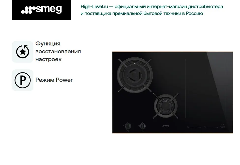 Варочная поверхность Smeg PM6721WLDR Dolce Stil Novo фото 2 в Ростове-на-Дону