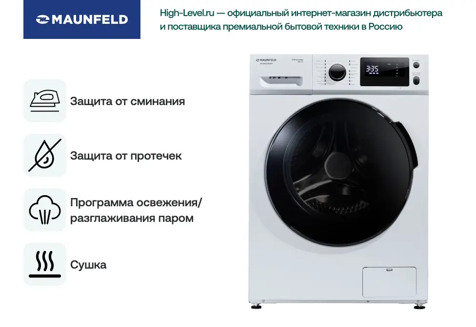 Стиральная машина Maunfeld MFWM1586WH фото 11 в Ростове-на-Дону