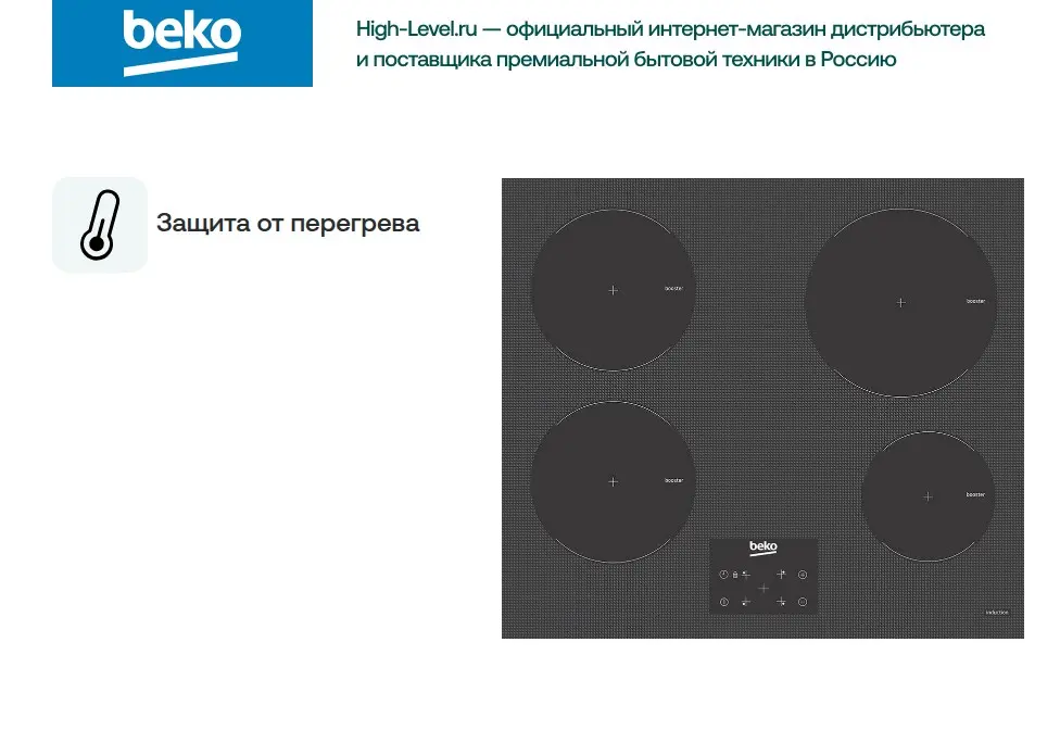 Варочная панель Beko HII 64400 ATZG фото 2 в Ростове-на-Дону