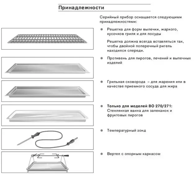 Духовой шкаф Gaggenau BO 270-111 фото 6 в Ростове-на-Дону