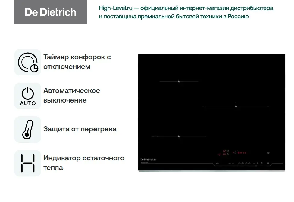 Независимая варочная панель De Dietrich DTI 1116 X фото 2 в Ростове-на-Дону