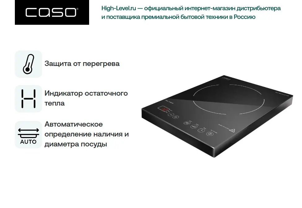 Настольная плитка CASO Pro Menu 2100 фото 2 в Ростове-на-Дону