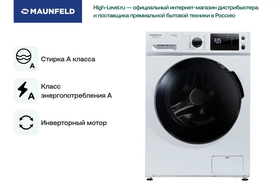 Стиральная машина Maunfeld MFWM1586WH фото 12 в Ростове-на-Дону