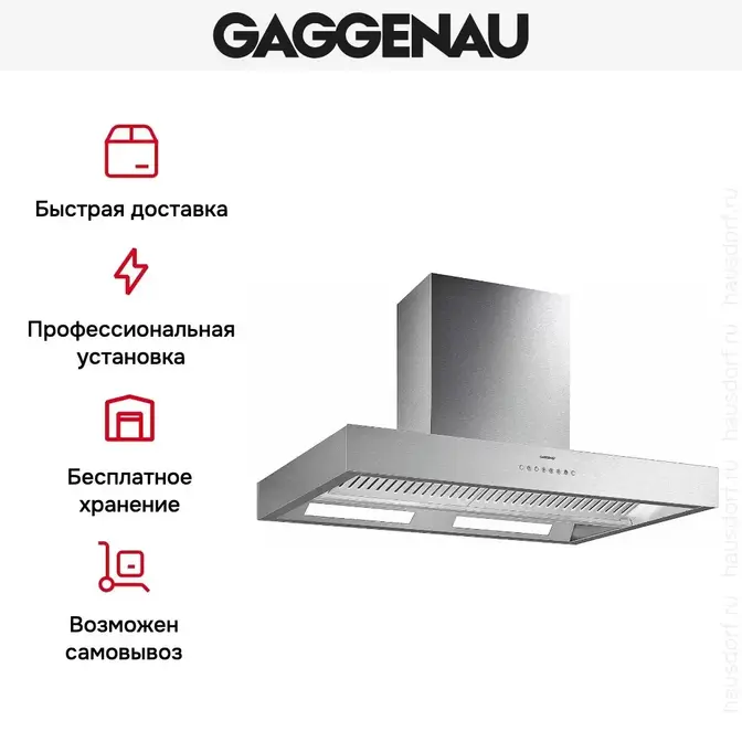 Вытяжка Gaggenau AI 442-100 фото 6 в Ростове-на-Дону