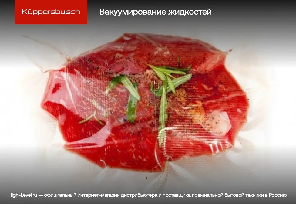 Встраиваемый вакууматор Kuppersbusch CSV 6800.0 W фото 8 в Ростове-на-Дону