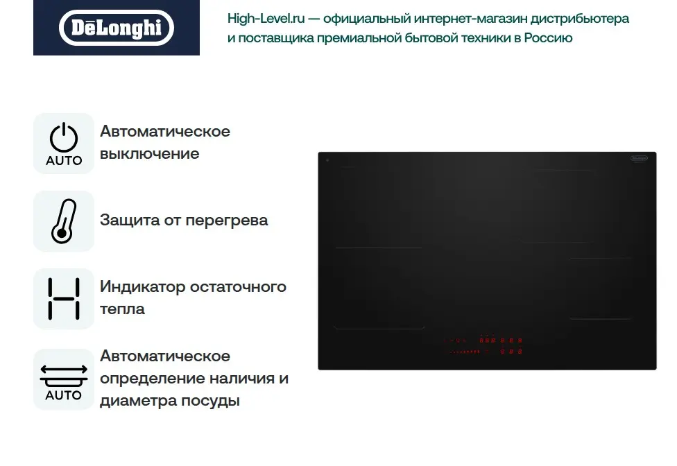 Индукционная стеклокерамич. панель DeLonghi SLI 804 RUS фото 15 в Ростове-на-Дону