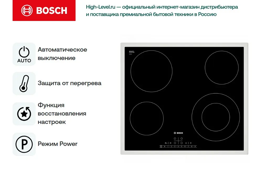 Варочная панель Bosch PKF 642F17 фото 2 в Ростове-на-Дону