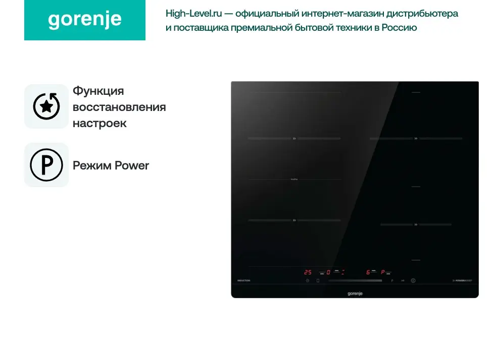 Варочная панель Gorenje ISC645BSC фото 9 в Ростове-на-Дону