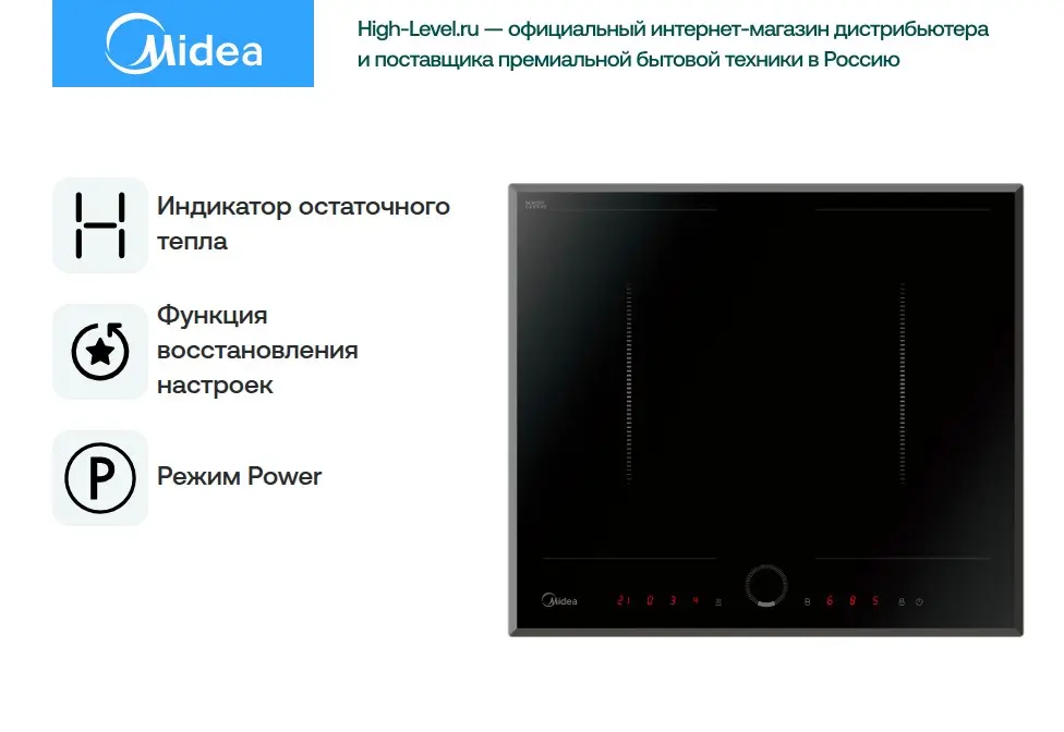 Варочная поверхность Midea MIH-67838 F фото 2 в Ростове-на-Дону