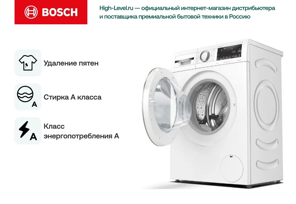 Стиральная машина Bosch WHA222X2OE фото 5 в Ростове-на-Дону