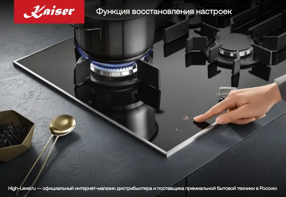 Варочная поверхность Kaiser KCT 67 FIW La Perle фото 14 в Ростове-на-Дону