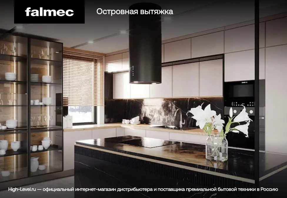 Вытяжка Falmec POLAR EVO IS BLACK 35 фото 4 в Ростове-на-Дону Вытяжка Falmec POLAR EVO IS BLACK 35 фото 4 в Ростове-на-Дону