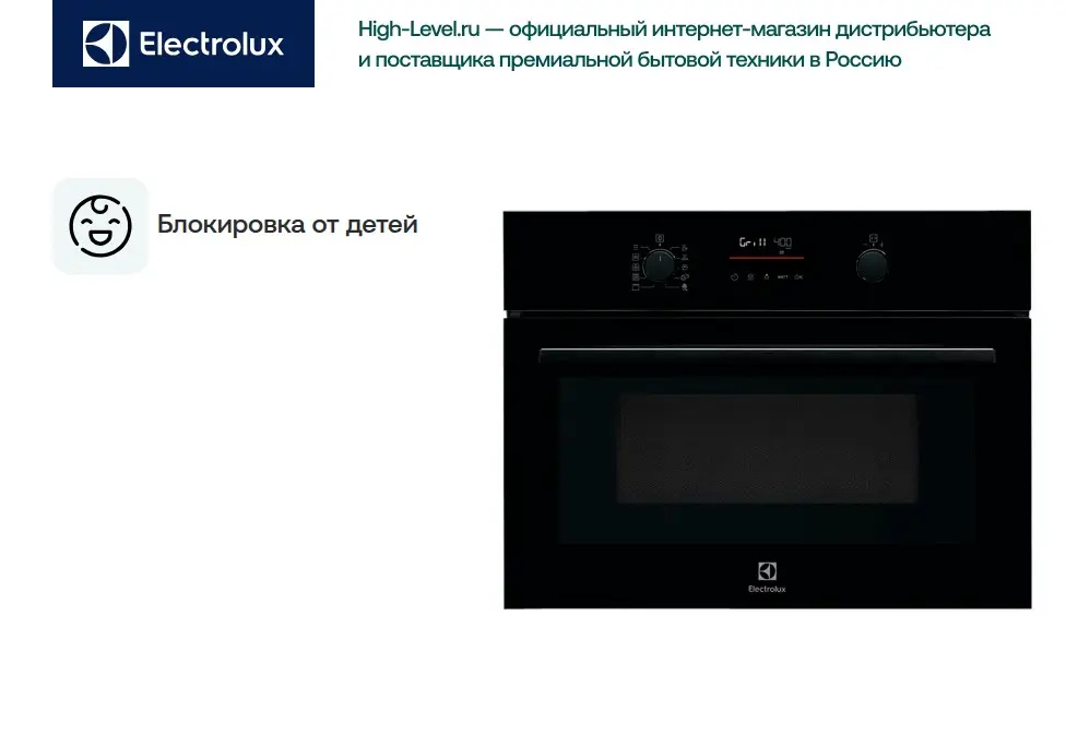 Встраиваемая микроволновая печь Electrolux EVM6E46Z фото 6 в Ростове-на-Дону