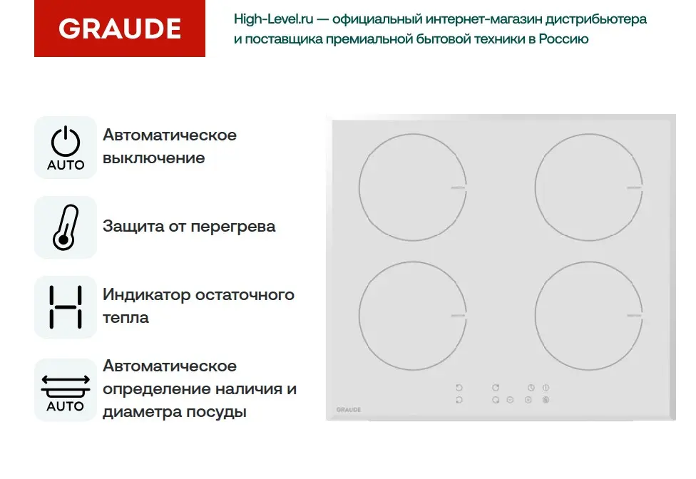 Варочная панель Graude IK 60.1 WF фото 2 в Ростове-на-Дону