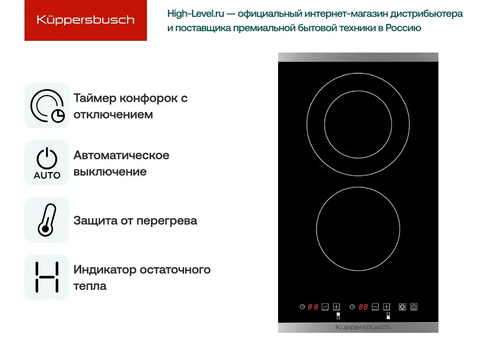 Электрическая варочная панель Kuppersbusch VKE 3300.0 SR фото 4 в Ростове-на-Дону