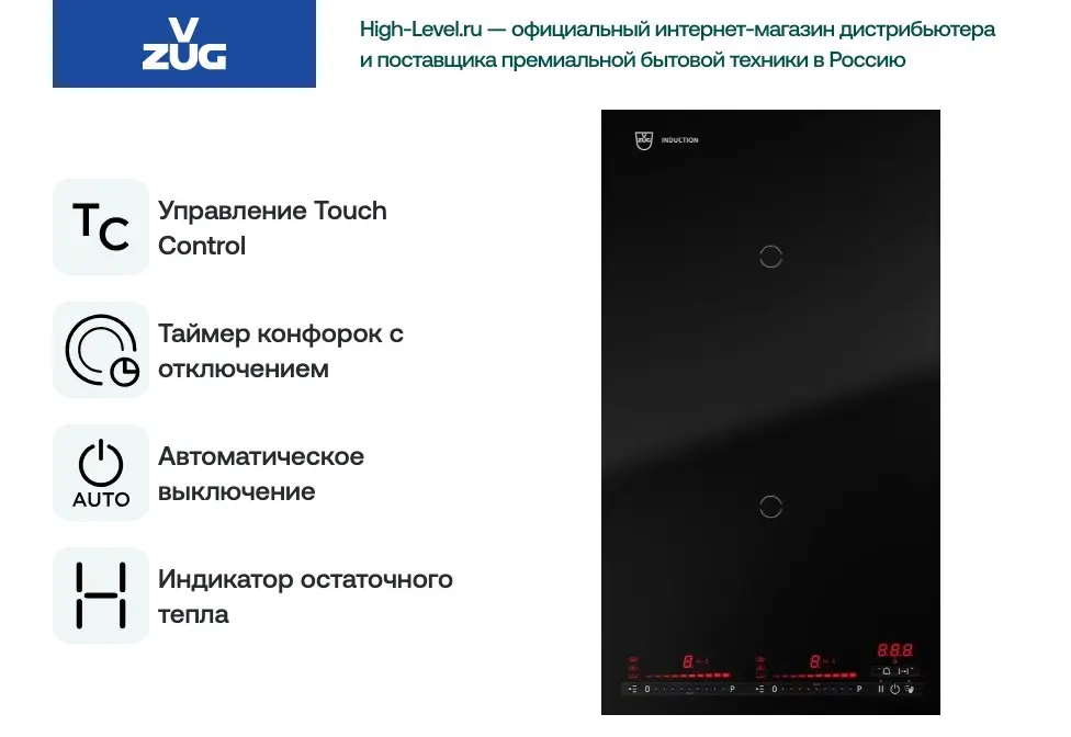Варочная панель V-ZUG CookTop V4000 I302 CTI4T-31143 фото 5 в Ростове-на-Дону Варочная панель V-ZUG CookTop V4000 I302 CTI4T-31143 фото 5 в Ростове-на-Дону