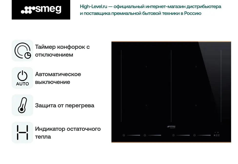 Индукционная стеклокерамич. панель Smeg SIM6644R фото 3 в Ростове-на-Дону