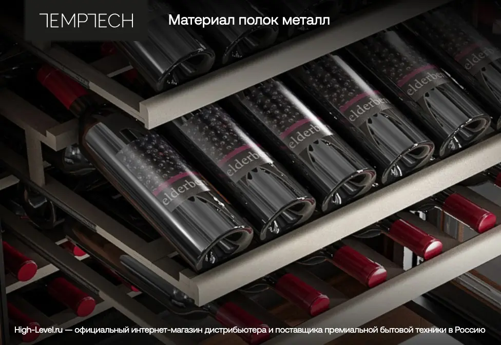 Холодильник винный Temptech OZ45SB фото 8 в Ростове-на-Дону Холодильник винный Temptech OZ45SB фото 8 в Ростове-на-Дону