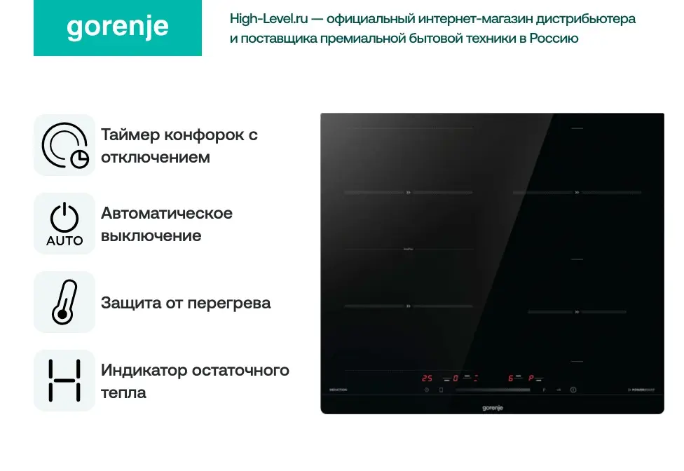 Варочная панель Gorenje ISC645BSC фото 8 в Ростове-на-Дону