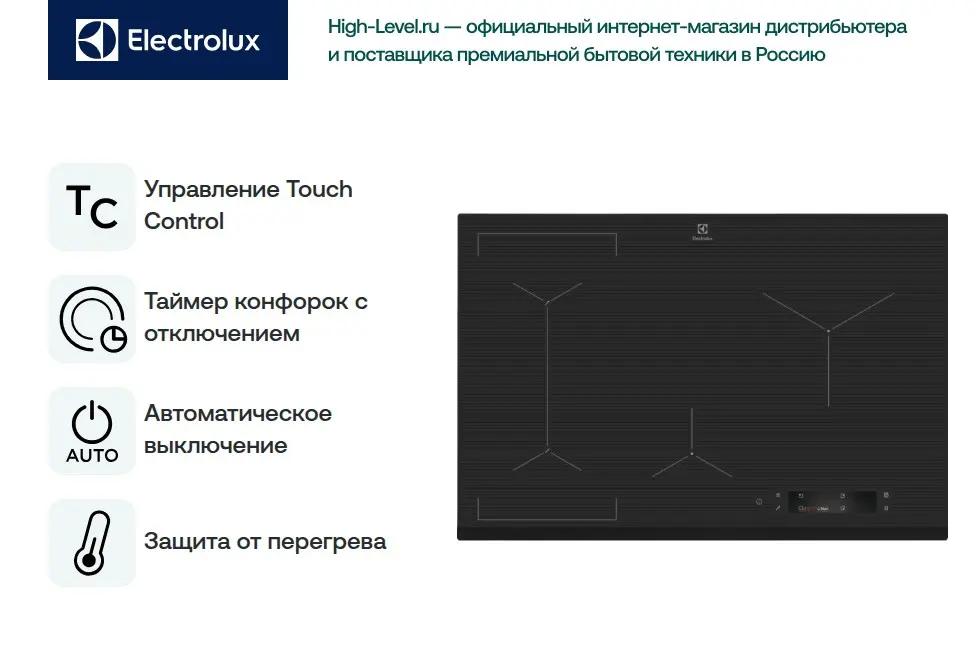 Варочная панель Electrolux EIS8648 фото 6 в Ростове-на-Дону