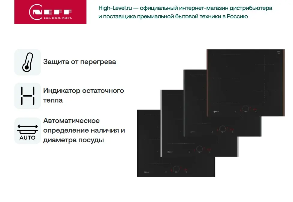Индукционная стеклокерамич. панель Neff T56YHS1C0 фото 5 в Ростове-на-Дону