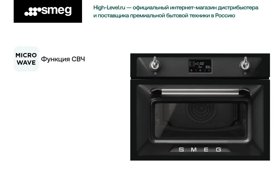 Компактный дух.шкаф Smeg SO4902M1N фото 2 в Ростове-на-Дону