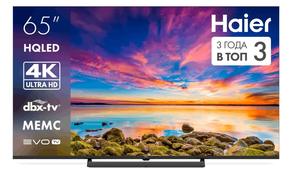 Телевизор HAIER 65H6GUX фото 1 в Ростове-на-Дону