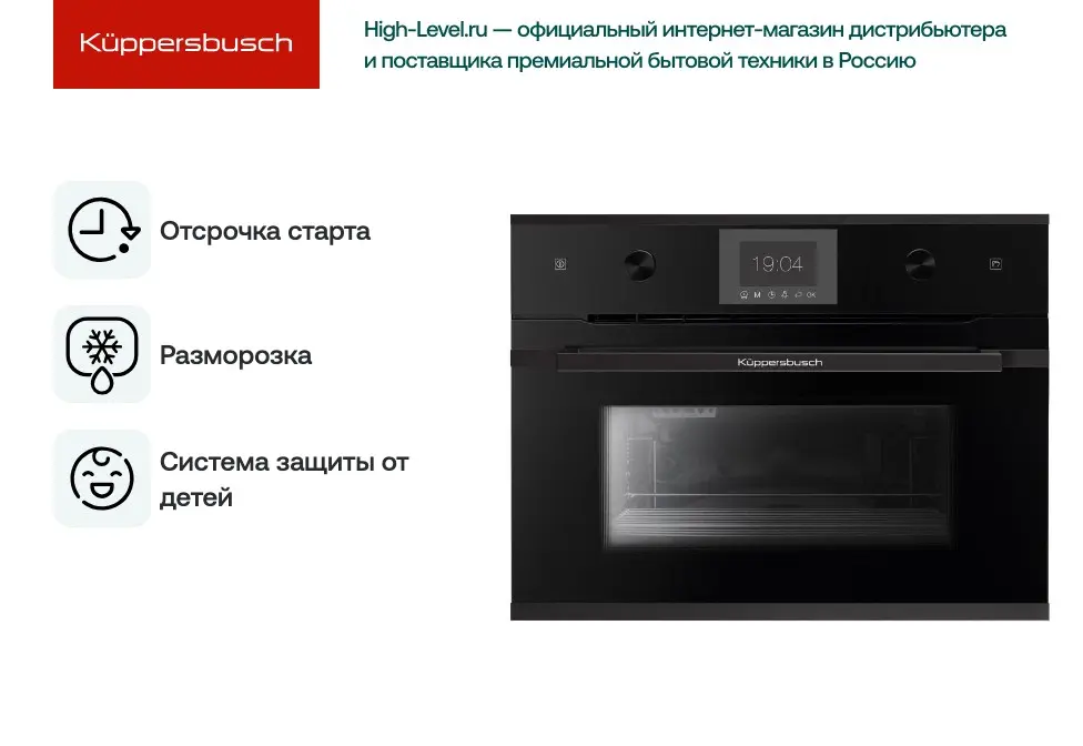 Встраиваемый паровой шкаф Kuppersbusch CD 6350.0 S5 фото 4 в Ростове-на-Дону