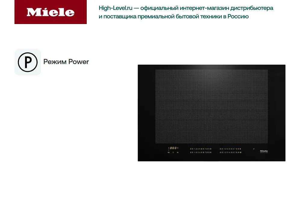 Индукционная варочная панель Miele KM7617 FX фото 3 в Ростове-на-Дону