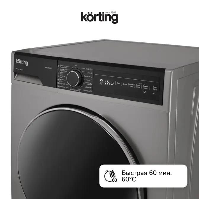 Стиральная машина с сушкой Korting KWD 58L1496 S фото 4 в Ростове-на-Дону