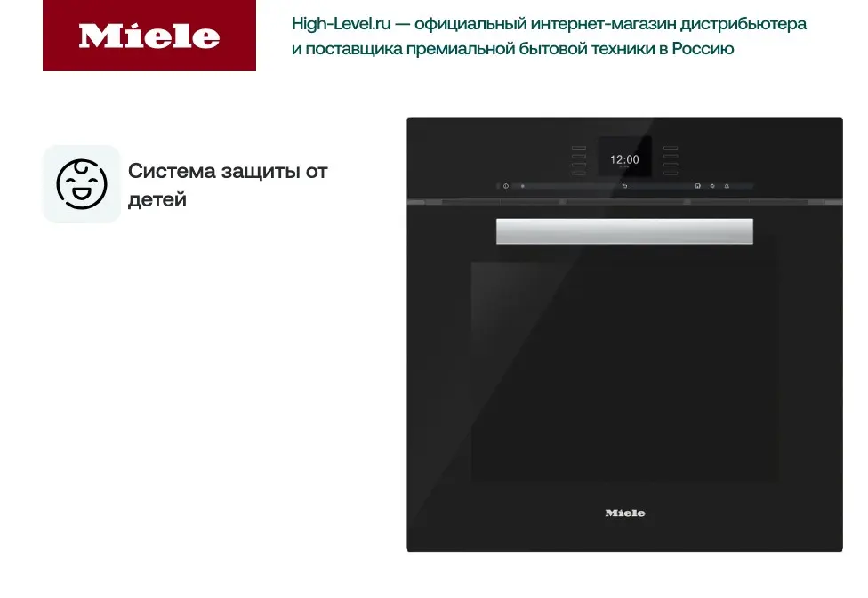 Пароварка Miele DGC6660 OBSW черный обсидиан фото 3 в Ростове-на-Дону
