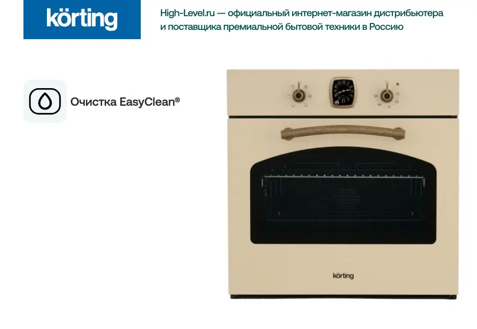Духовой шкаф Korting OKB 460 RB фото 3 в Ростове-на-Дону