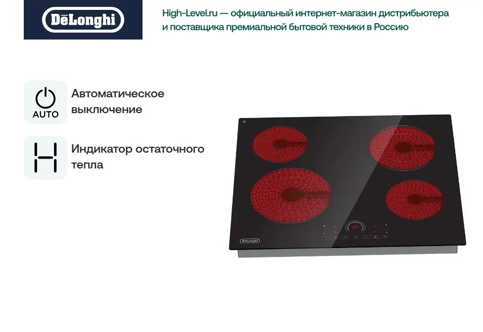 Стеклокерамическая панель DeLonghi Elisa 6E2 HR фото 4 в Ростове-на-Дону