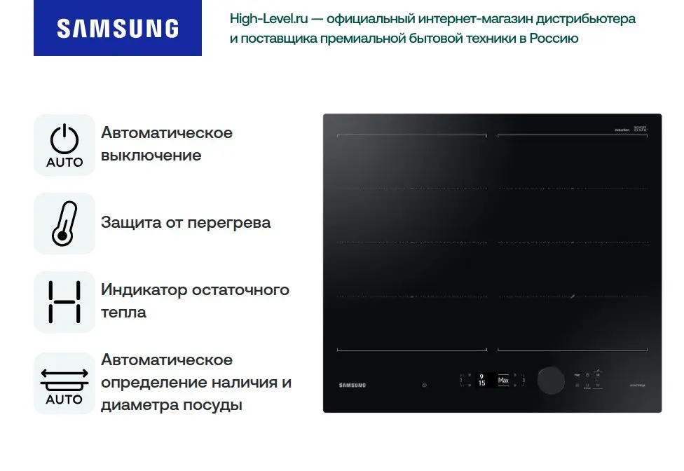 Индукционная варочная панель Samsung NZ64B7799FK/WT фото 12 в Ростове-на-Дону