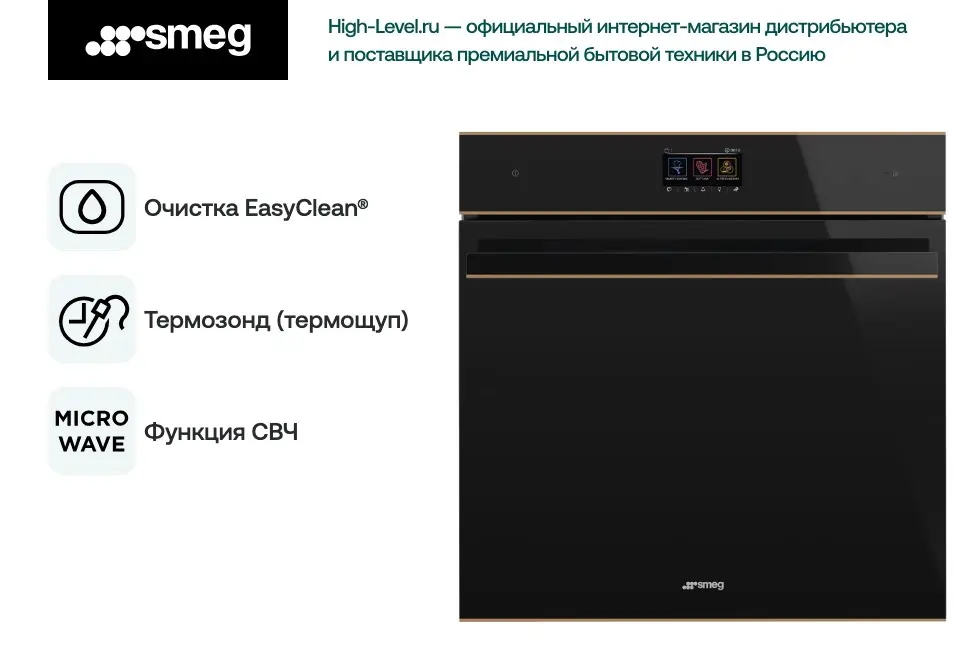 Духовой шкаф  SMEG SO6604M2PNR фото 5 в Ростове-на-Дону