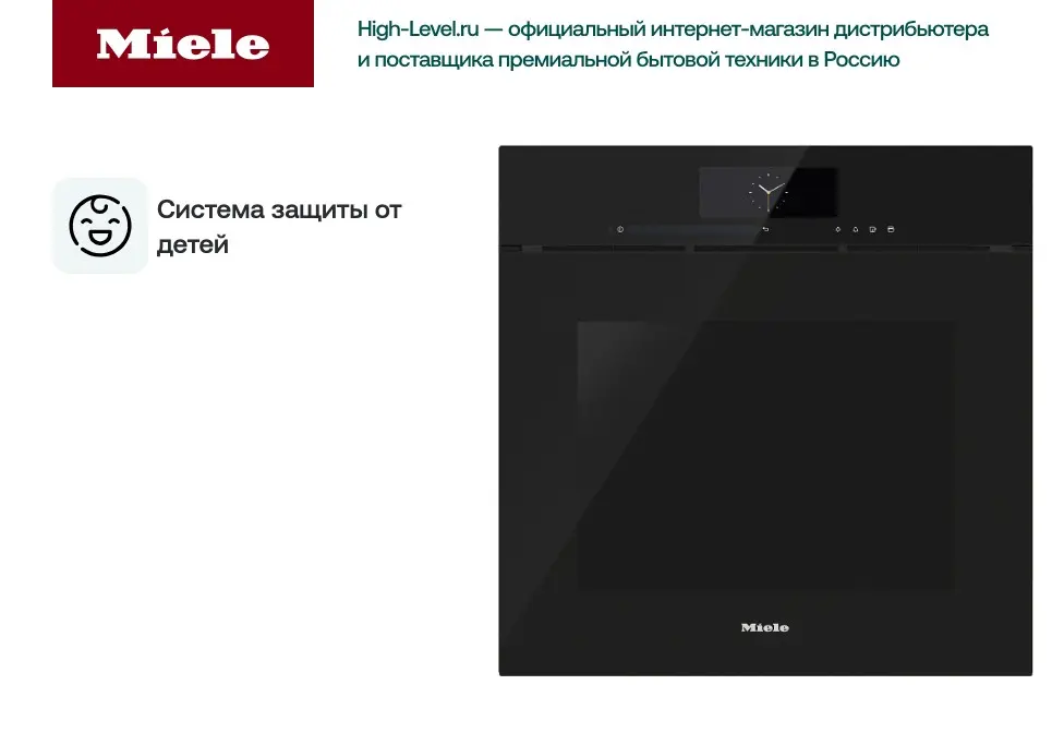 Комби-пароварка Miele DGC6860 X OBSW фото 5 в Ростове-на-Дону