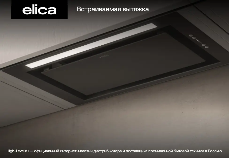 Встраиваемая вытяжка Elica HIDDEN 2.0 IXGL/A/52 фото 5 в Ростове-на-Дону