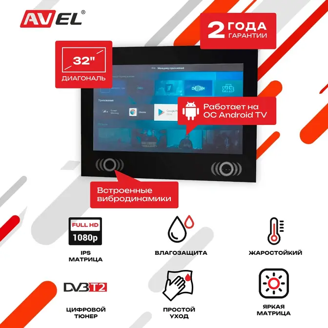 Телевизор AVEL AVS325SMBF фото 5 в Ростове-на-Дону Телевизор AVEL AVS325SMBF фото 5 в Ростове-на-Дону