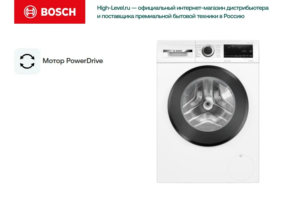 Стиральная машина BOSCH WGG244Z9PL фото 8 в Ростове-на-Дону