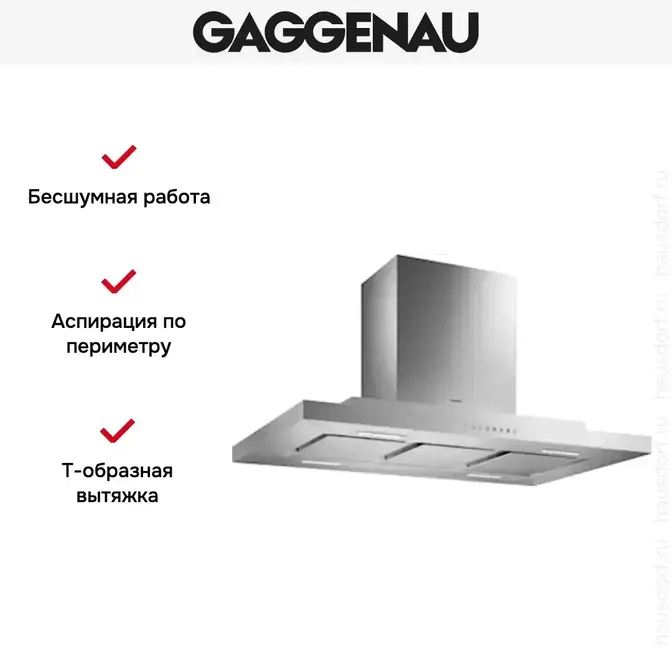 Вытяжка Gaggenau AI 230-100 фото 5 в Ростове-на-Дону Вытяжка Gaggenau AI 230-100 фото 5 в Ростове-на-Дону