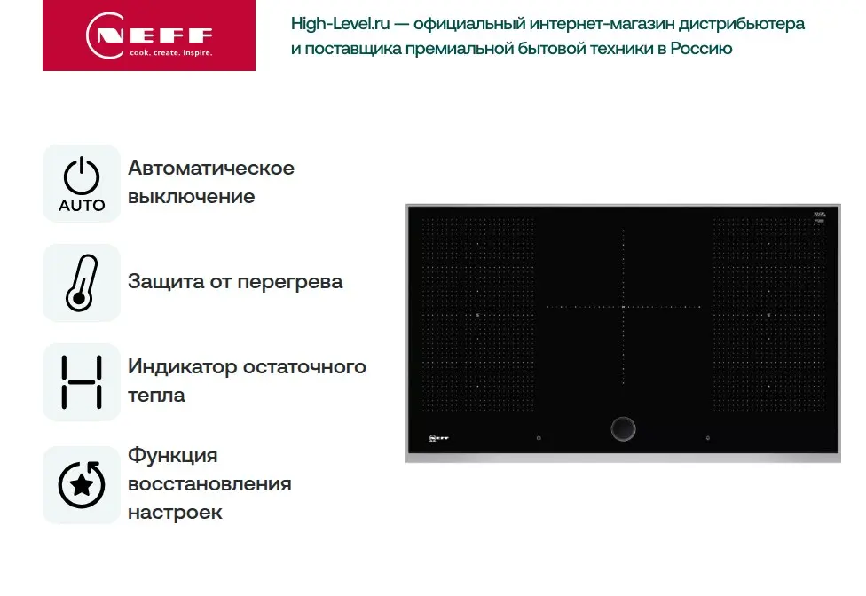 Варочная панель Neff T59TS5RN0 фото 5 в Ростове-на-Дону