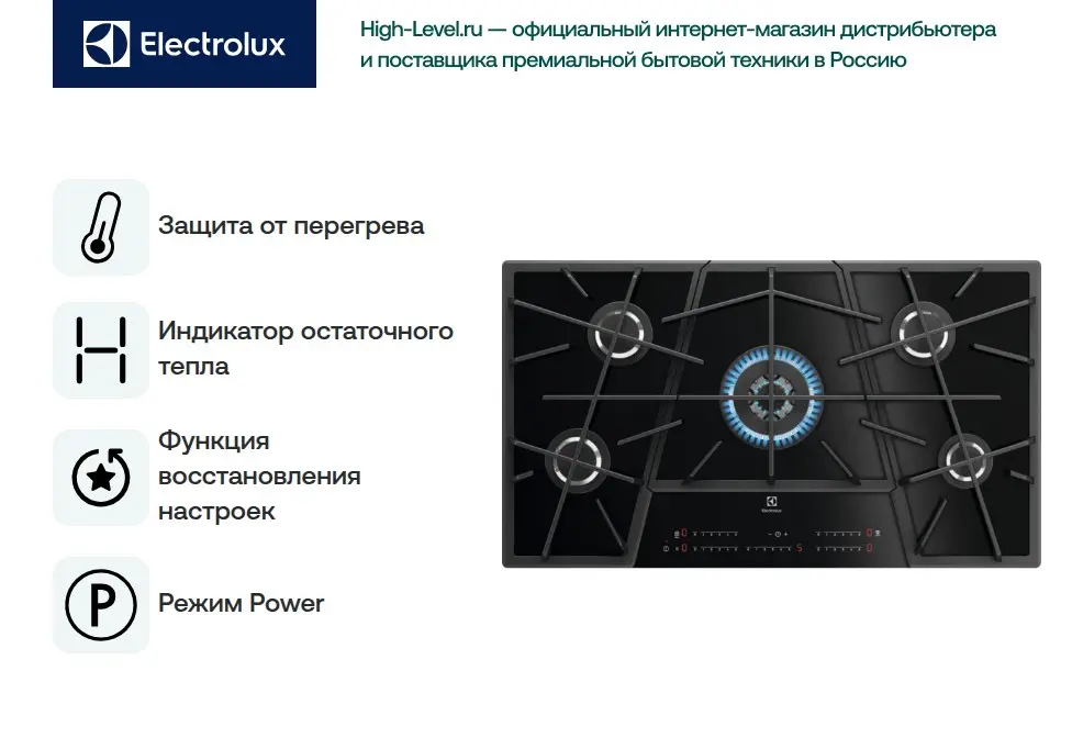 Варочная панель Electrolux KGV9539IK фото 6 в Ростове-на-Дону