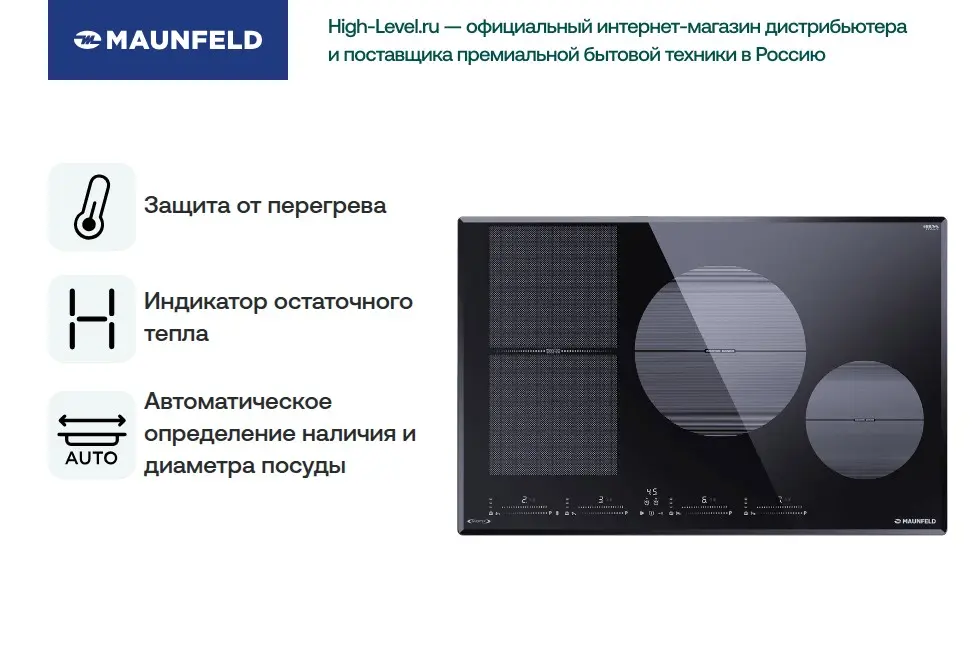 Индукционная стеклокерамич. панель MAUNFELD CVI804SFBK LUX Inverter фото 7 в Ростове-на-Дону