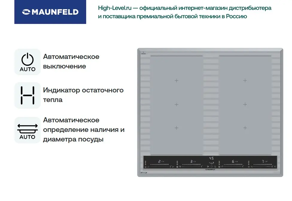 Индукционная варочная панель MAUNFELD CVI594SF2MBL LUX Inverter фото 6 в Ростове-на-Дону