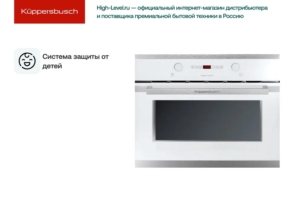 Встраиваемая пароварка Kuppersbusch EDG 6260.0 W1 фото 4 в Ростове-на-Дону