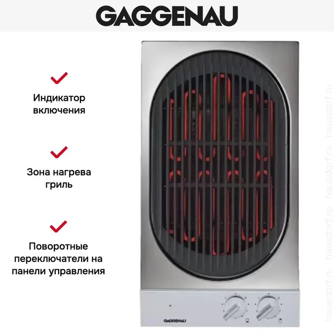 Гриль Gaggenau VR 230-134 фото 4 в Ростове-на-Дону Гриль Gaggenau VR 230-134 фото 4 в Ростове-на-Дону