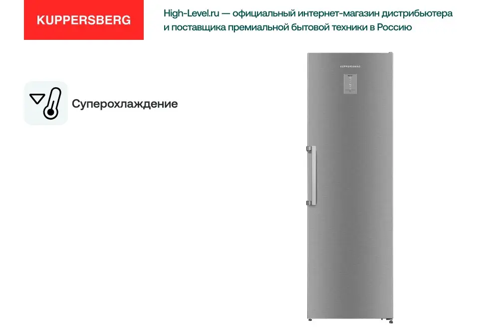Холодильник Kuppersberg NRS 186 X фото 10 в Ростове-на-Дону