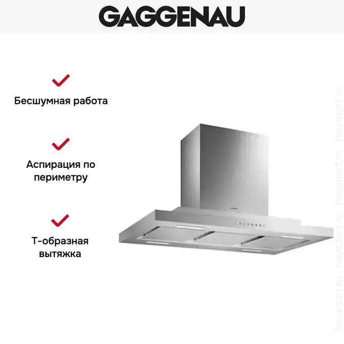 Вытяжка Gaggenau AI 230-190 фото 5 в Ростове-на-Дону