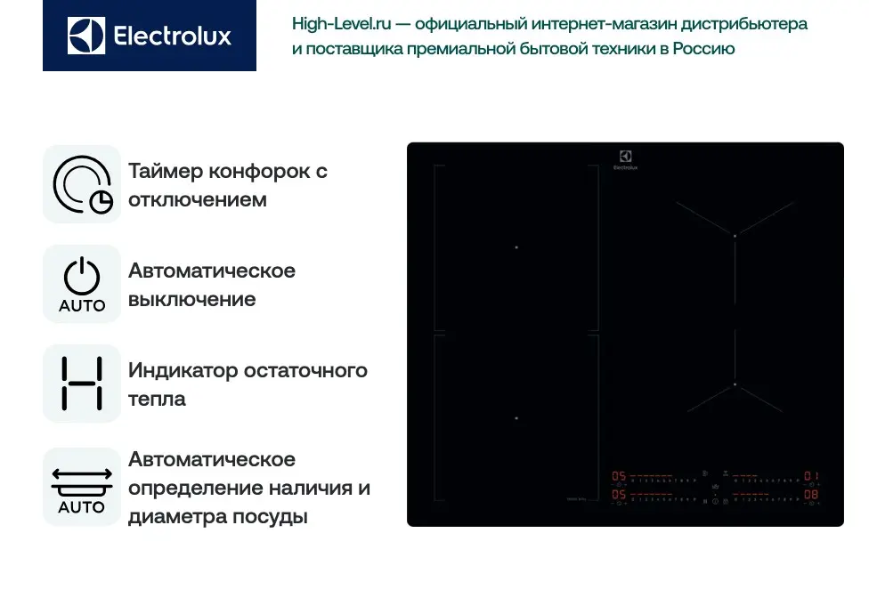 Варочная панель Electrolux KIS62453I фото 5 в Ростове-на-Дону