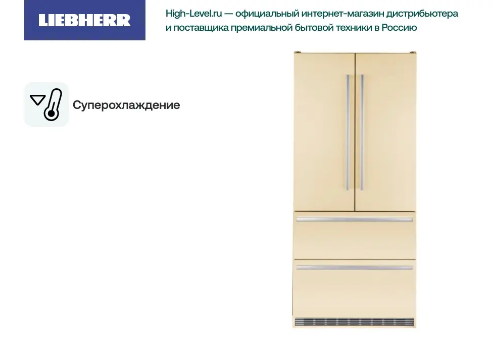 Холодильник Liebherr CBNbe 6256 фото 2 в Ростове-на-Дону